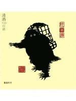 Yuki Otoko yeti Junmai Nigori Sake NV (300ml)